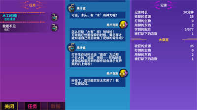 崩溃大陆手游最新版(crashlands) v100.0.119 官方安卓版0
