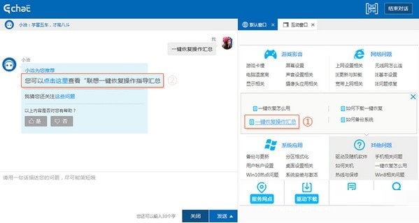 一洽客服系统 v21.64.1.290