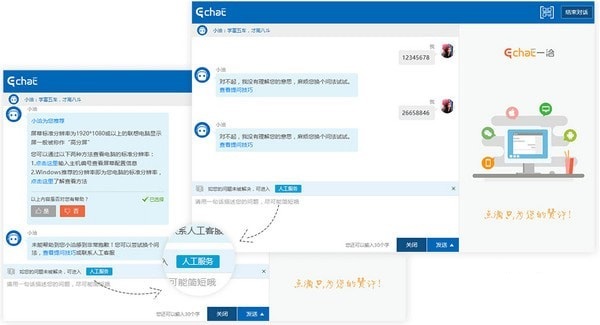 一洽客服系统 v21.64.1.291
