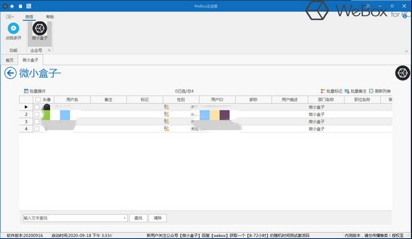 微黑盒子 电脑qq2023新版本0