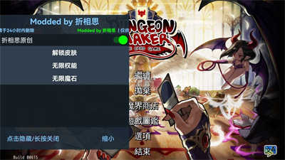 地牢制造者最新汉化版(dungeon maker) v1.11.24 官方安卓版2