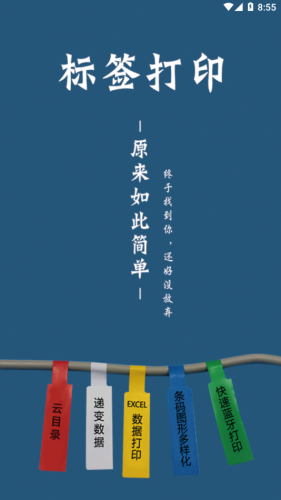 百刻打印 v3.1.202110151