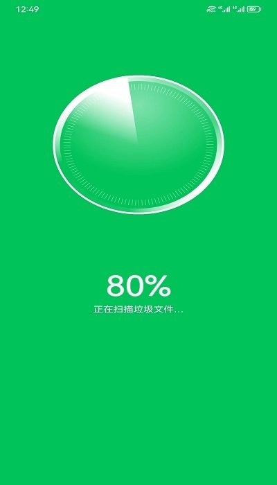 闪电清理助手 v1.0.0安卓版3