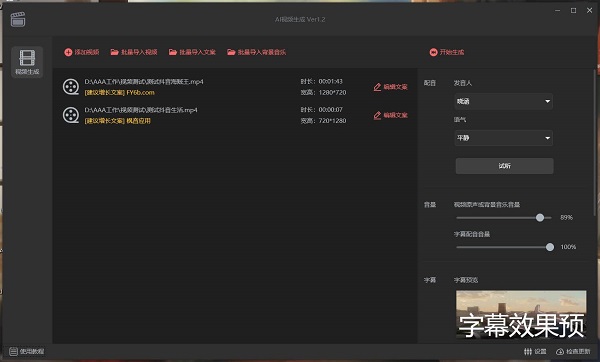Video Maker v1.0 电脑版0