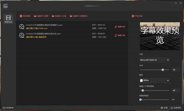 Video Maker v1.0 电脑版1