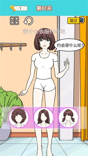换装达人女生 v1.0 安卓版1