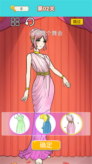 换装达人女生 v1.0 安卓版4