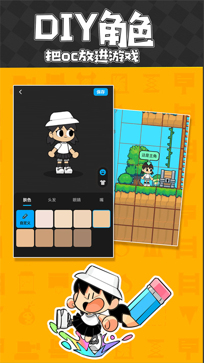 创游世界苹果版 v1.28.2 ios版1