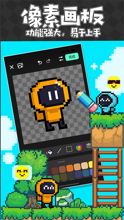 创游世界苹果版 v1.28.2 ios版0