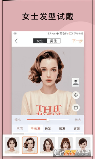 换发型相机 v12.1.21 安卓版6