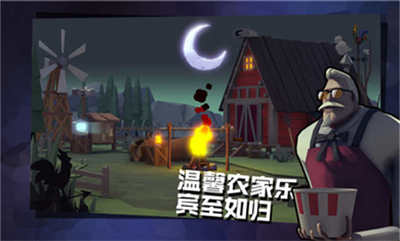 危鸡之夜官方版 v2.1.26 安卓版3