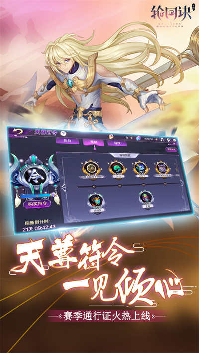 轮回诀官方版 v2.0.0 安卓版2