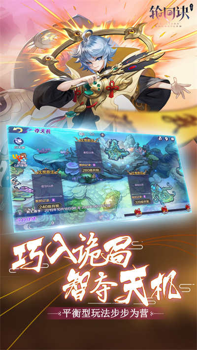 轮回诀官方版 v2.0.0 安卓版3