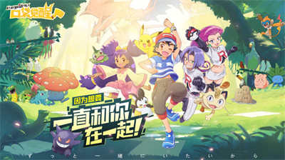 正版口袋觉醒手游 v3.1.0.89811 安卓版0