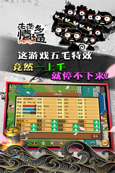 魔与道手游 v4.07.67 安卓版1