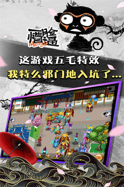 魔与道手游 v4.07.67 安卓版2