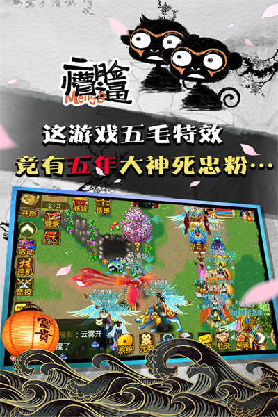 魔与道手游 v4.07.67 安卓版4