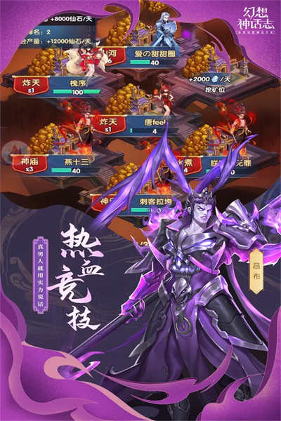 幻想神话志手游 v1.1.1.1 安卓版2