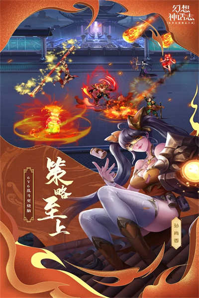幻想神话志手游 v1.1.1.1 安卓版4