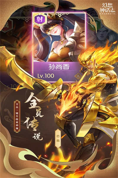 幻想神话志手游 v1.1.1.1 安卓版0