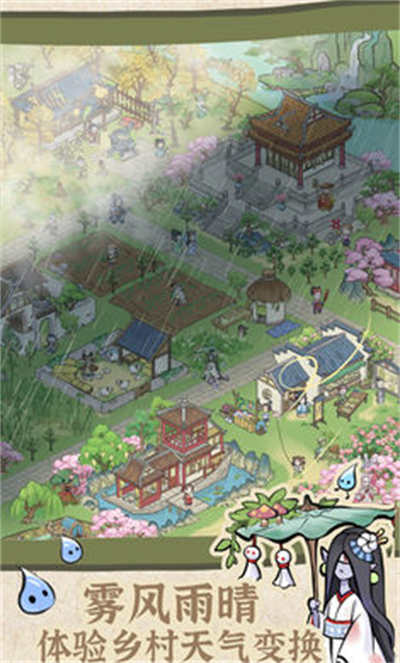 解忧小村落 v1.0.21 手机最新版1