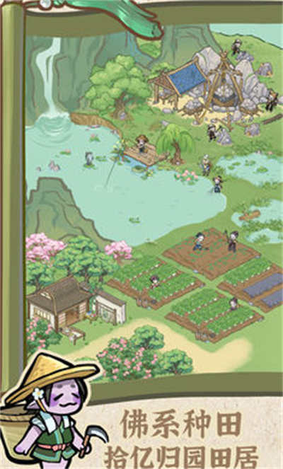 解忧小村落 v1.0.21 手机最新版0