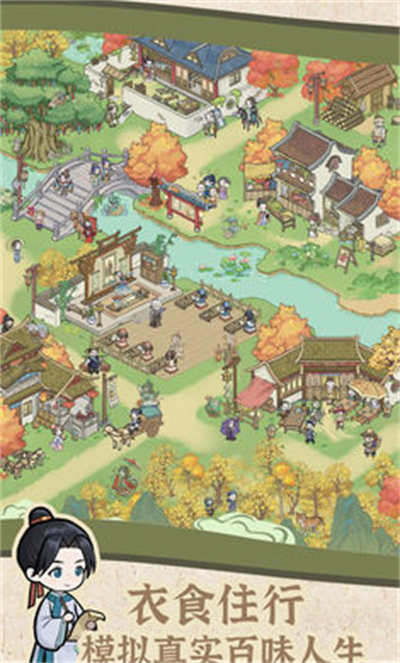 解忧小村落 v1.0.21 手机最新版3