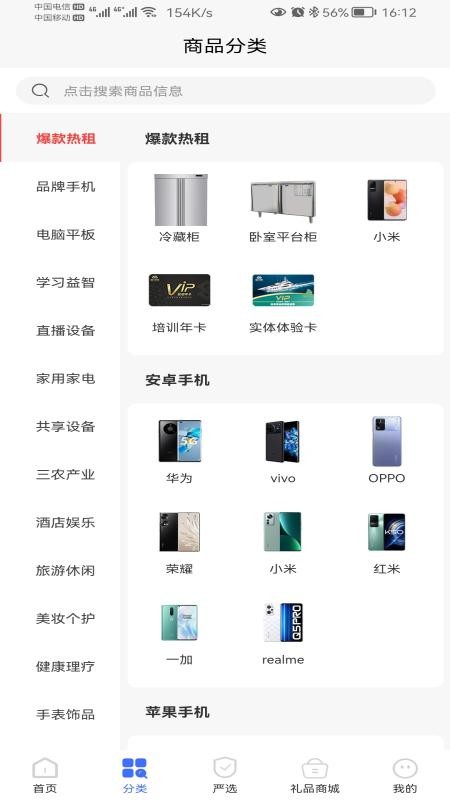 租划算 v1.0.0安卓版2