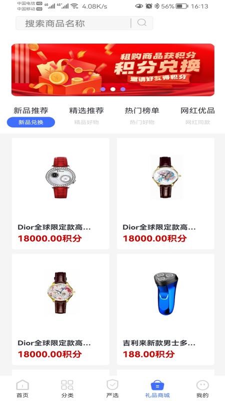 租划算 v1.0.0安卓版0