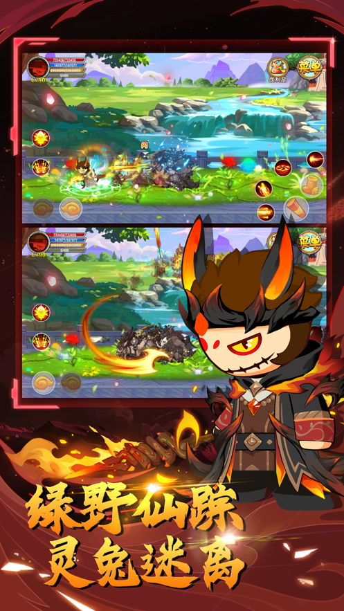 造梦西游olios版 v13.4.3 iphone无限点券版0