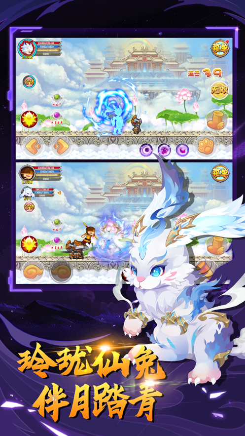 造梦西游olios版 v13.4.3 iphone无限点券版3