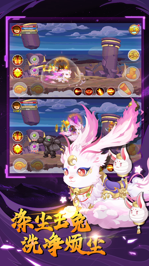 造梦西游olios版 v13.4.3 iphone无限点券版4