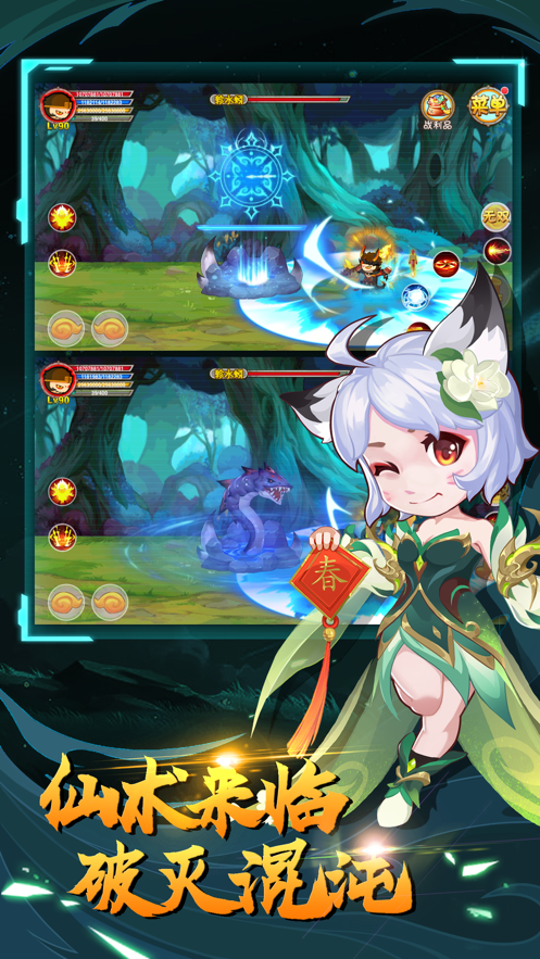 造梦西游olios版 v13.4.3 iphone无限点券版2