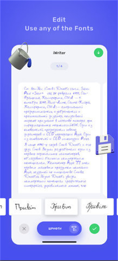 iwrite v1.12