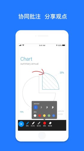 昆仑云会议 v1.0.11