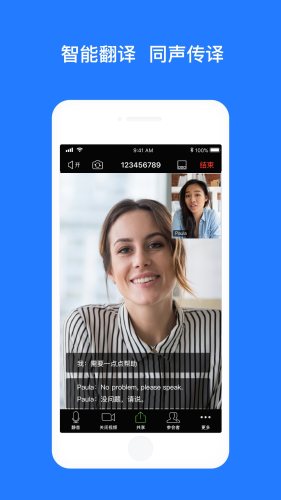昆仑云会议 v1.0.13
