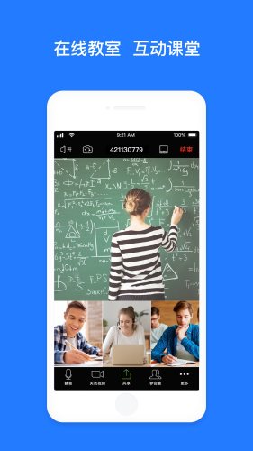 昆仑云会议 v1.0.12