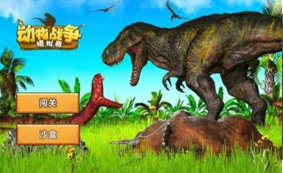 动物战争模拟器2.7.0最新版 v2.7.0 安卓版3