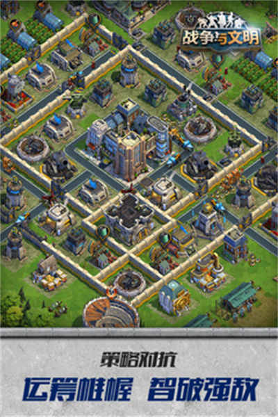 战争与文明单机游戏 v1.6.21 安卓版2
