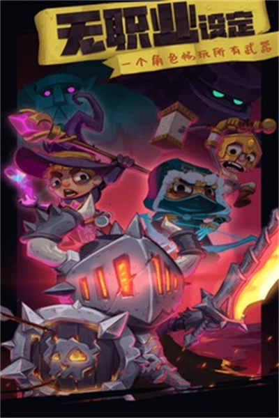 独奏骑士官方版 v1.1.544 安卓版1