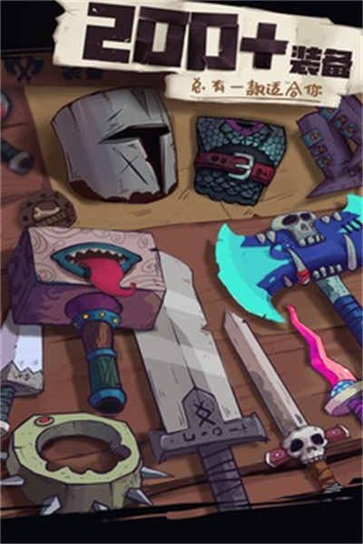 独奏骑士官方版 v1.1.544 安卓版3