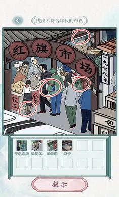 奇妙的汉字 v1.0 安卓版1