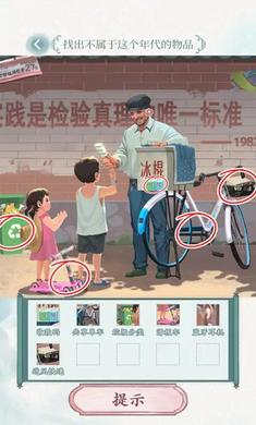 奇妙的汉字 v1.0 安卓版2