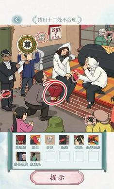 奇妙的汉字 v1.0 安卓版3