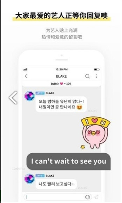bubble追星 v1.2.3 安卓版1