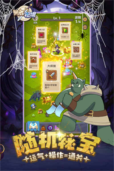 勇者秘境手游 v1.0.7 安卓版0