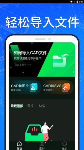 CAD快速看图纸 v1.0.03