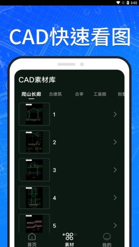 CAD快速看图纸 v1.0.00