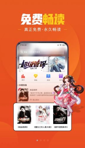 乐读小说极速版 v1.6.13