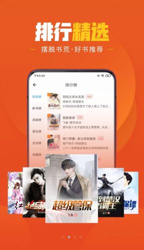 乐读小说极速版 v1.6.10